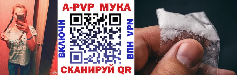 Купить закладки  Рудня  APVP СК 