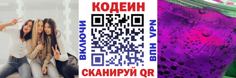 Купить закладки  Рудня  Codein Purple Drank 