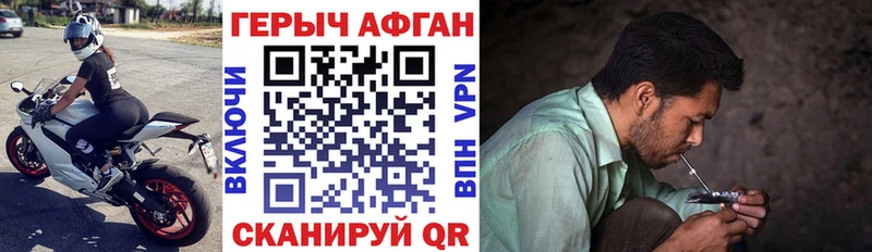 Героин Афган  Купить закладки  Рудня 